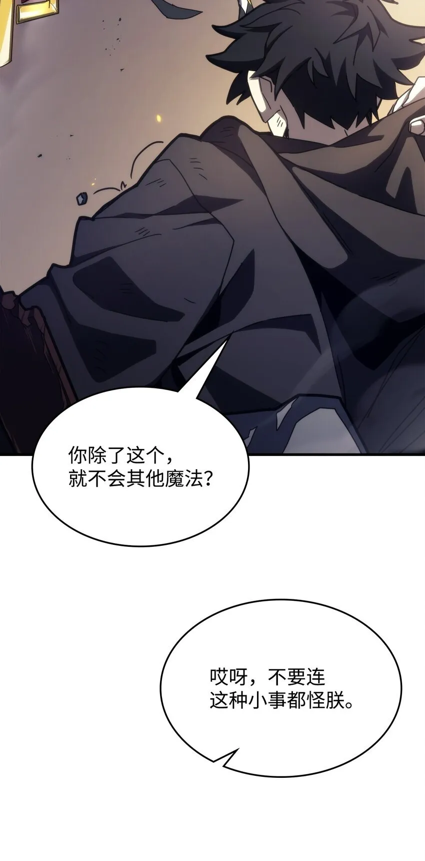 15 影帝级演技 第8页