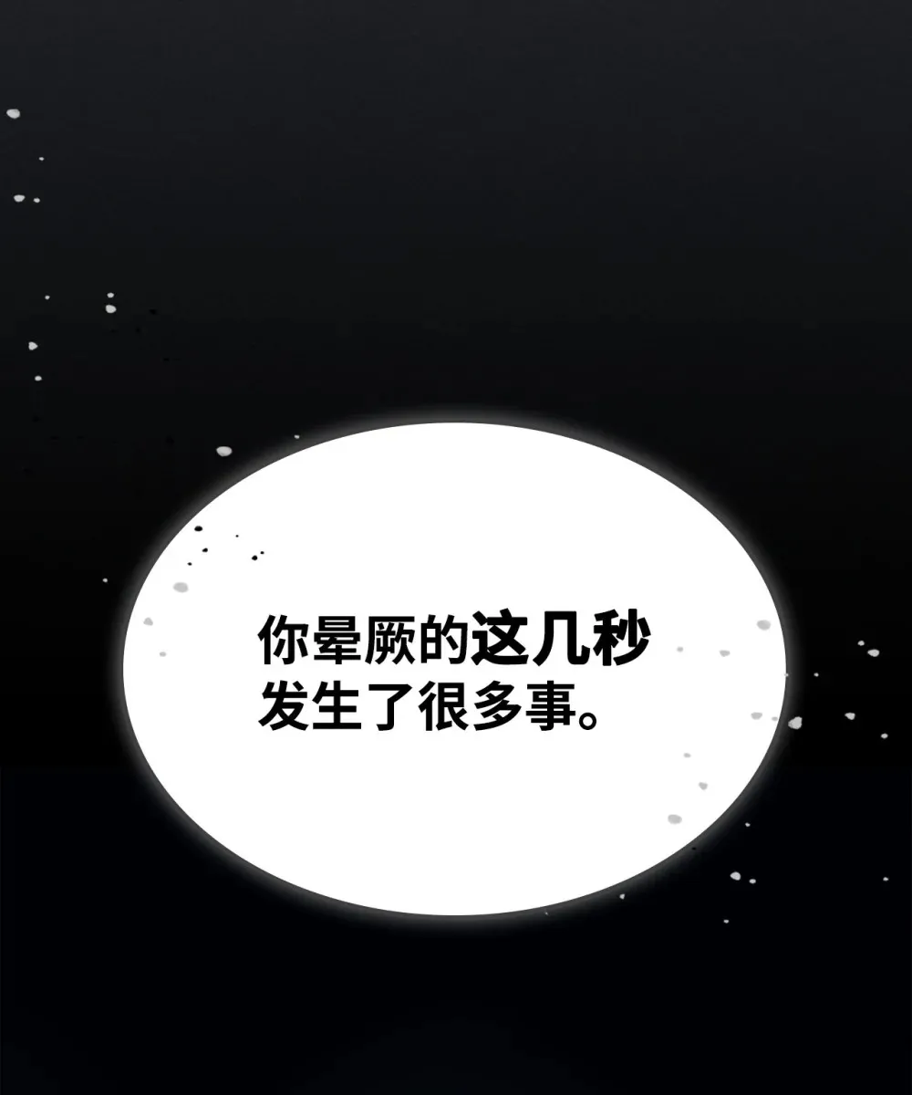 16 勇士的担当 第7页