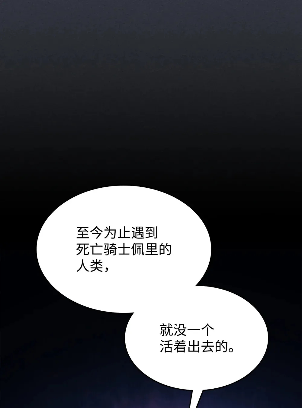 16 勇士的担当 第11页