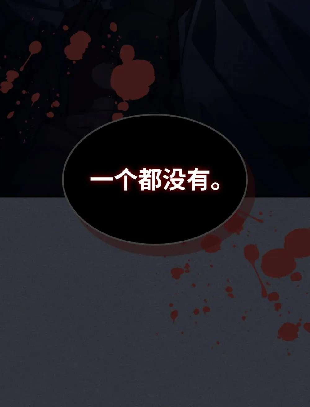 16 勇士的担当 第13页