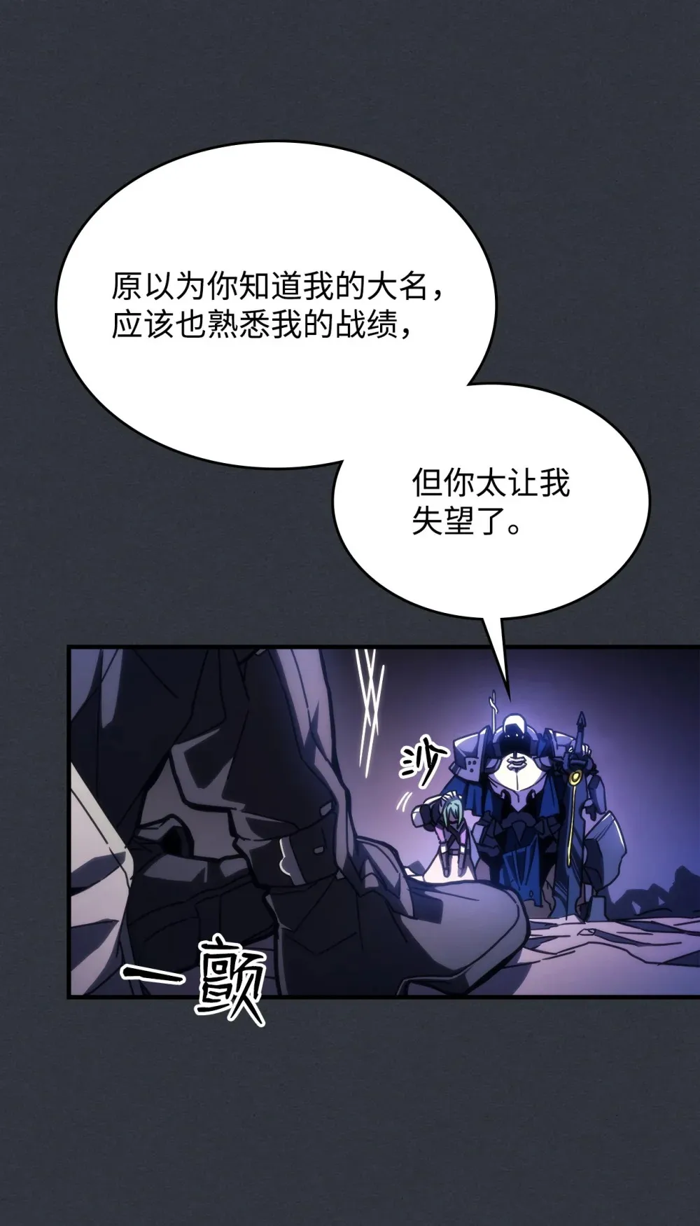 16 勇士的担当 第14页