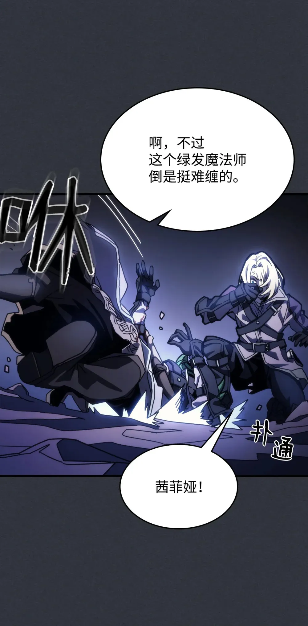 16 勇士的担当 第15页