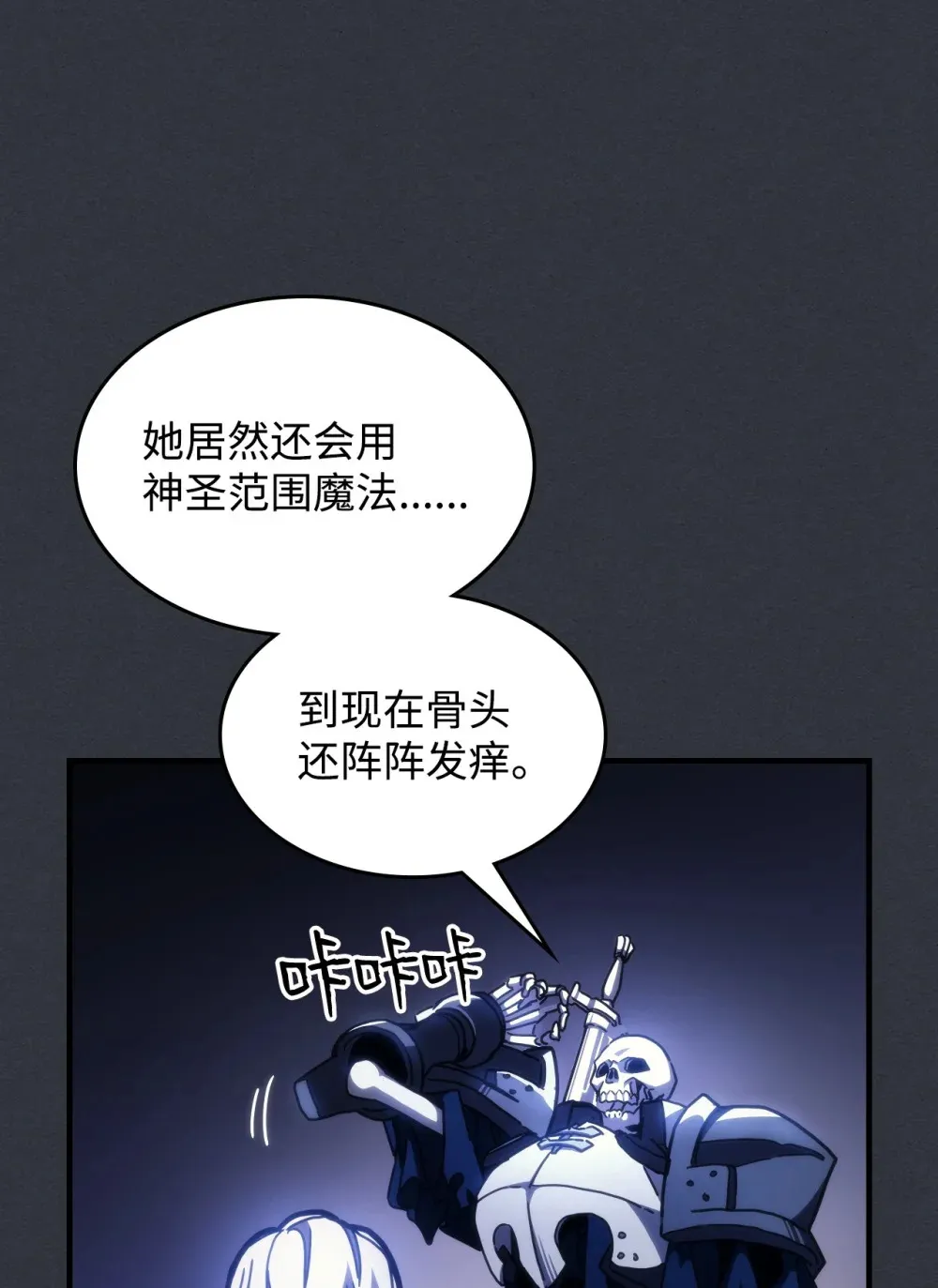 16 勇士的担当 第16页