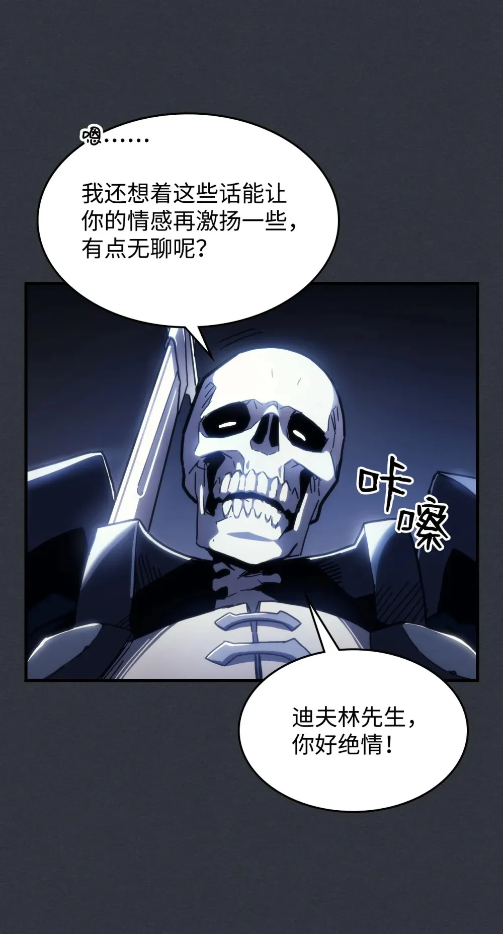 16 勇士的担当 第22页