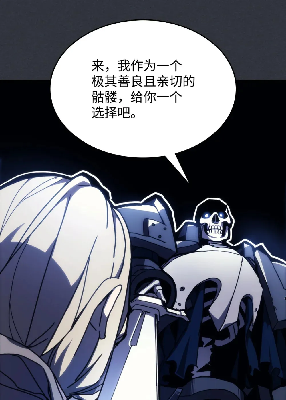 16 勇士的担当 第26页