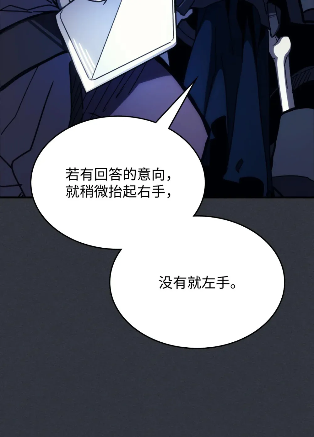 16 勇士的担当 第27页