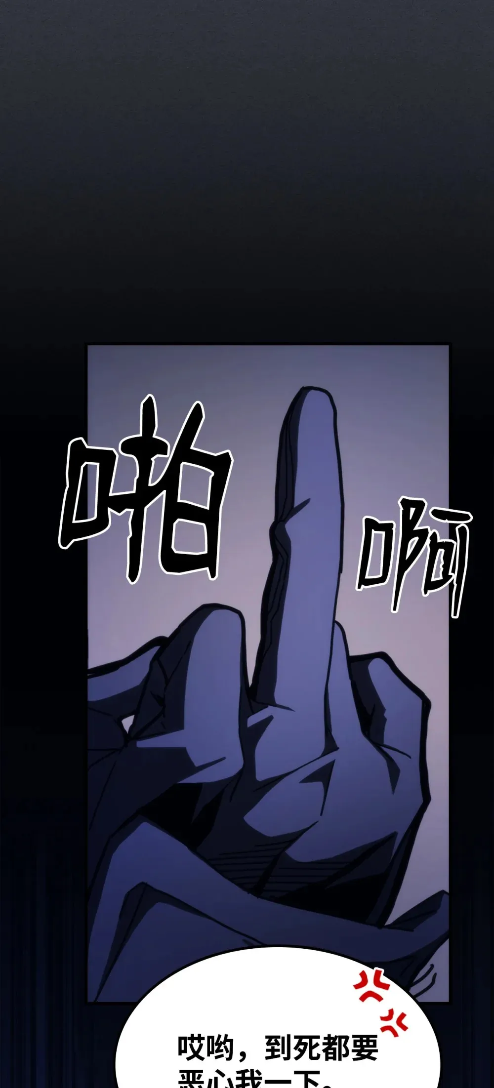 16 勇士的担当 第29页