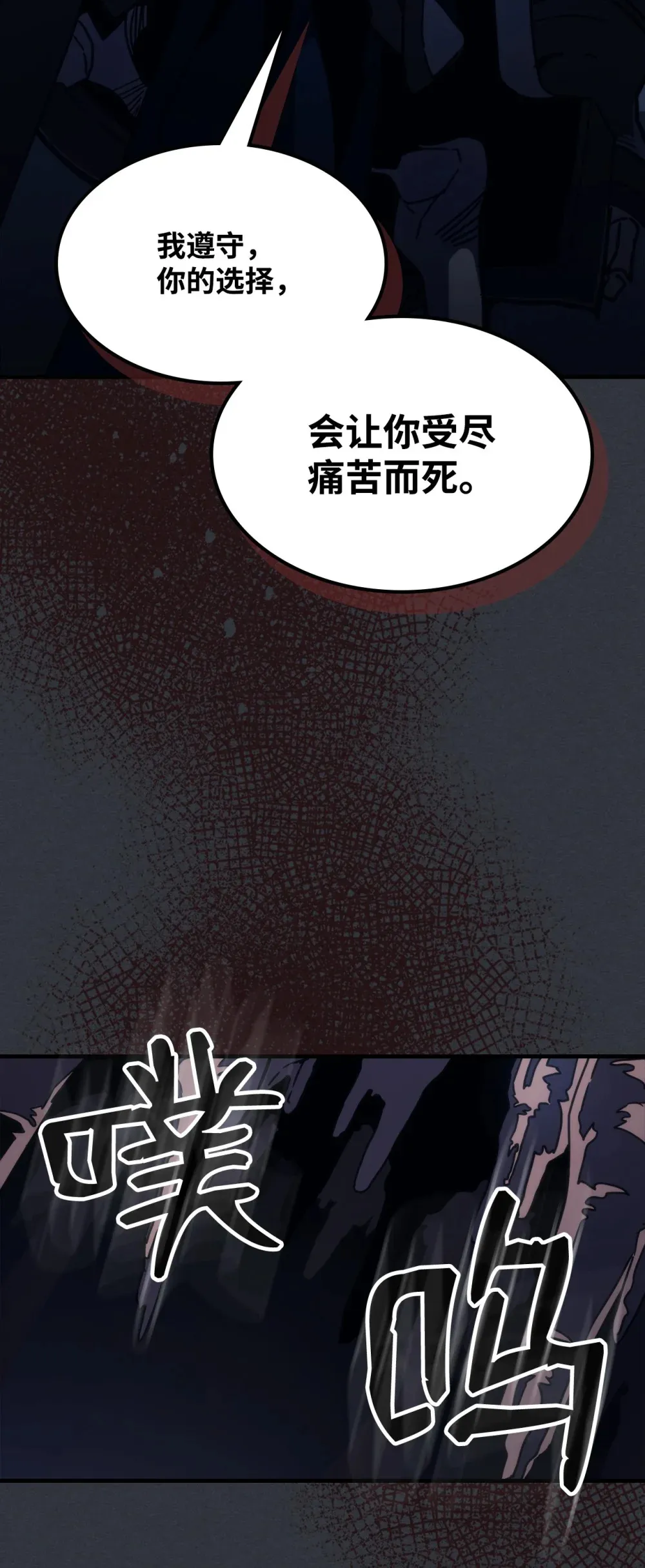 16 勇士的担当 第31页