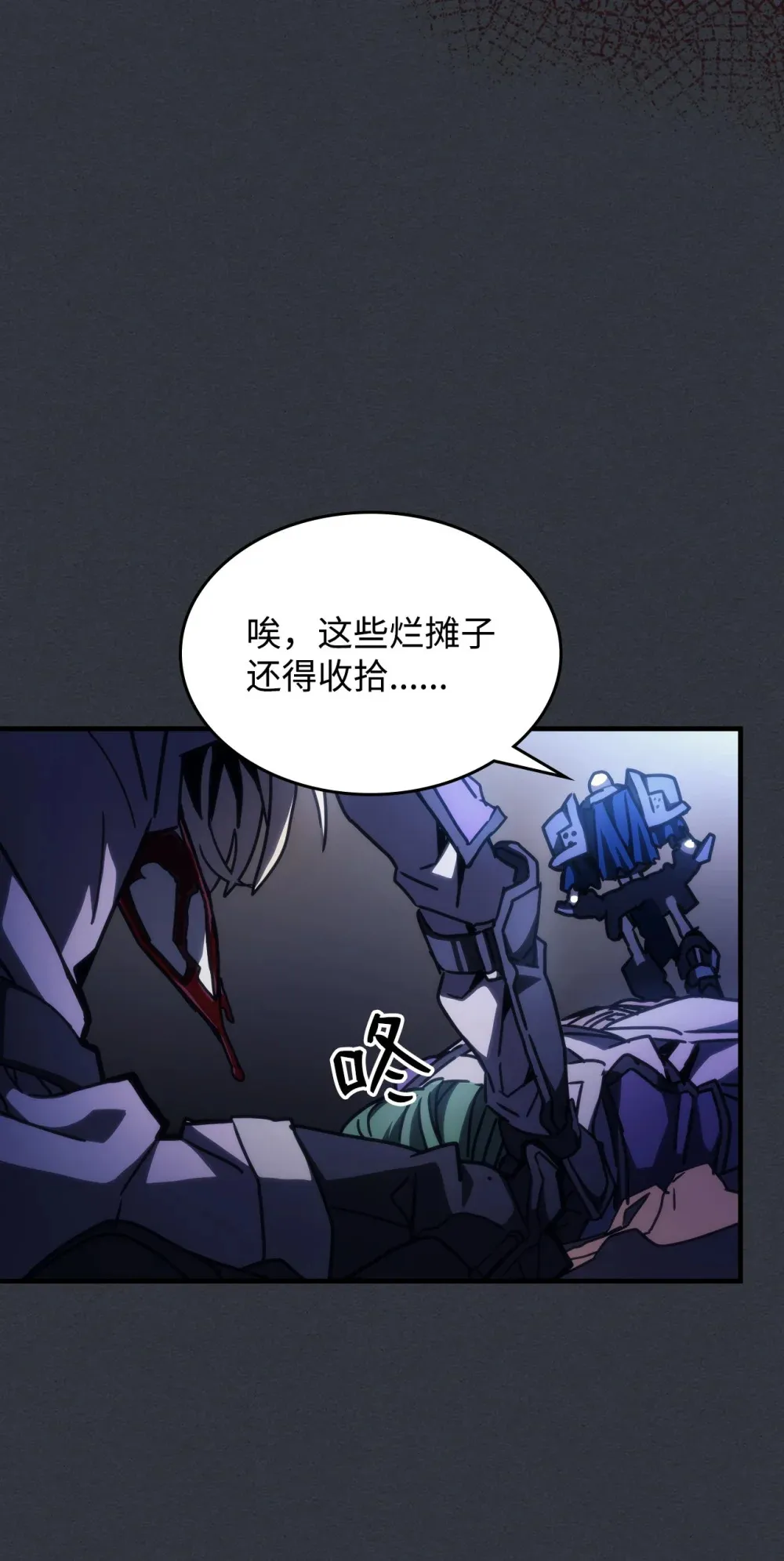 16 勇士的担当 第32页
