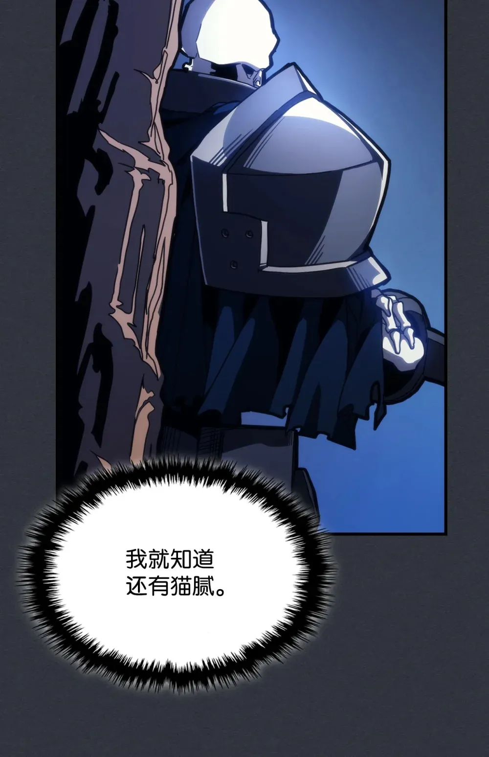 16 勇士的担当 第46页
