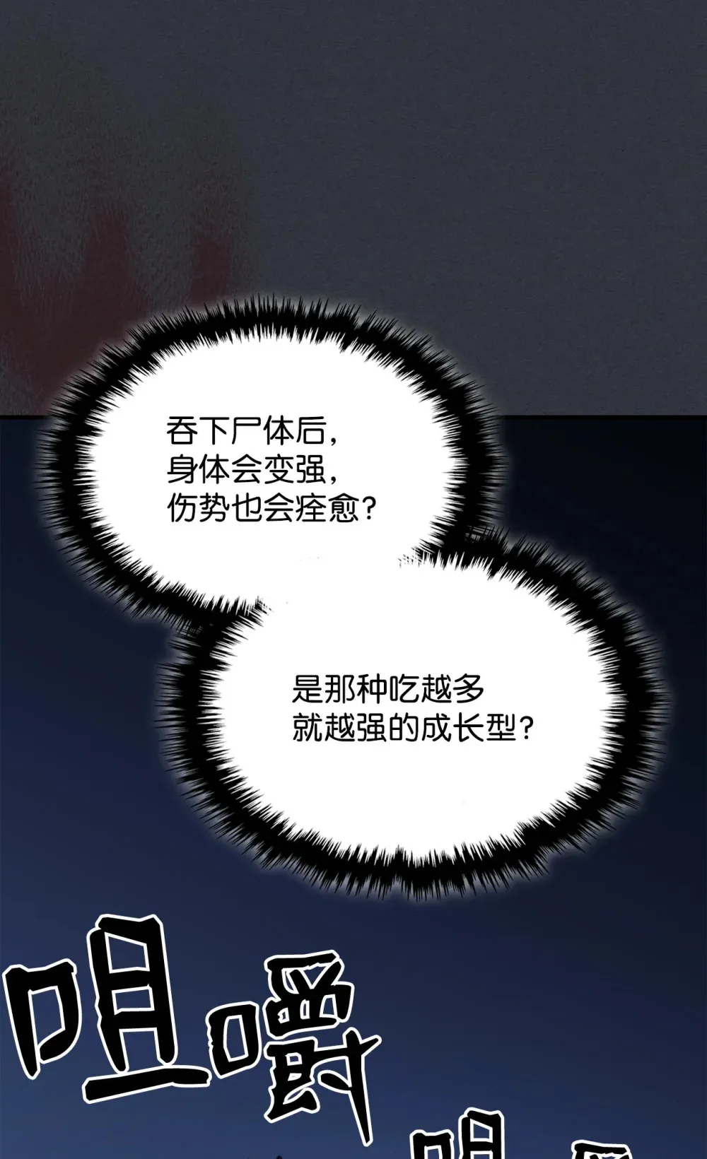 16 勇士的担当 第47页