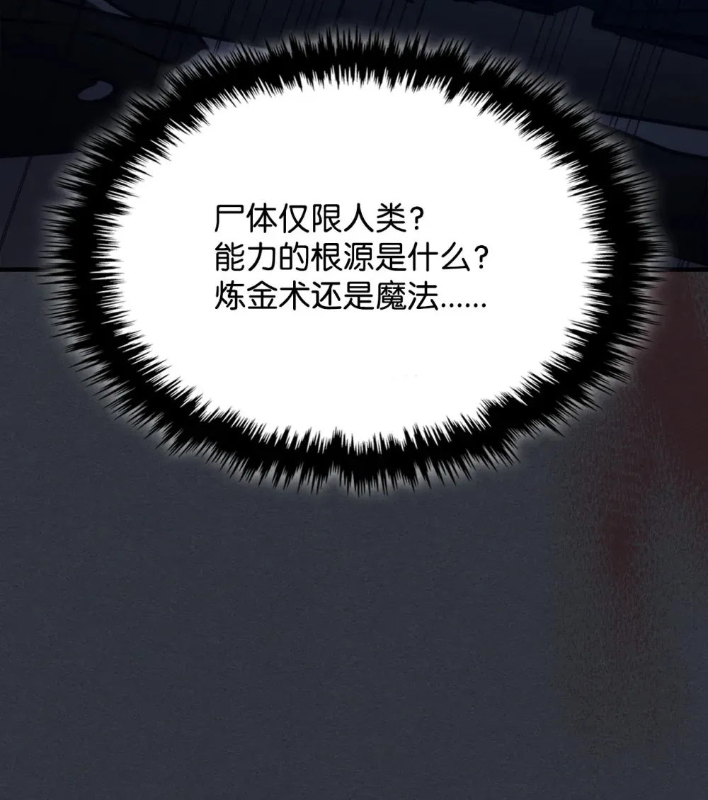 16 勇士的担当 第49页