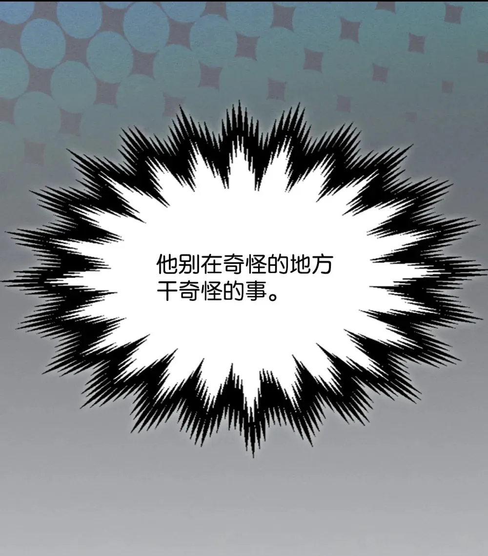 16 勇士的担当 第53页