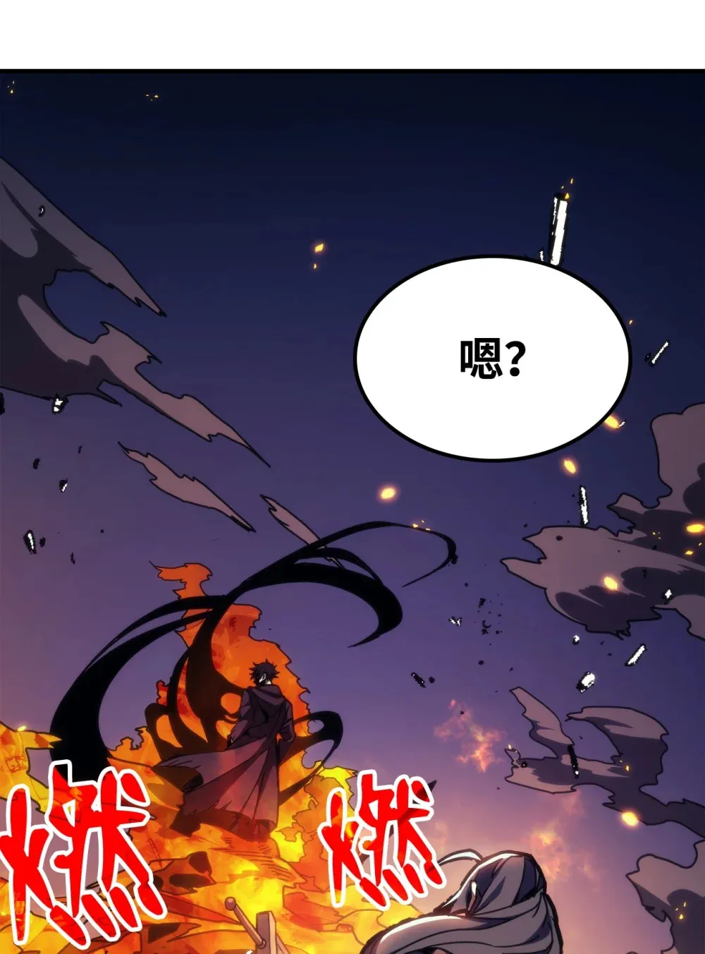 16 勇士的担当 第57页