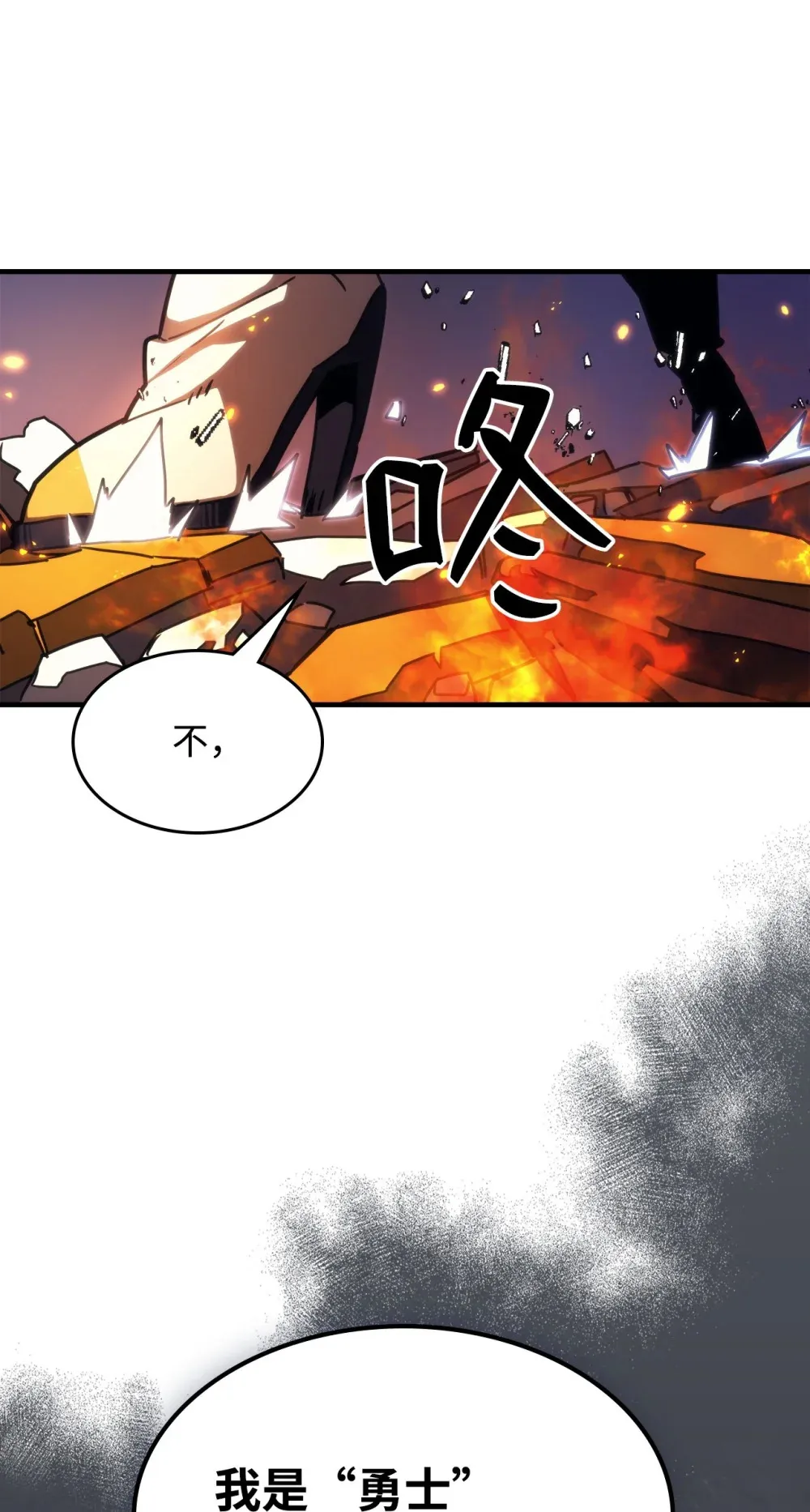 16 勇士的担当 第60页