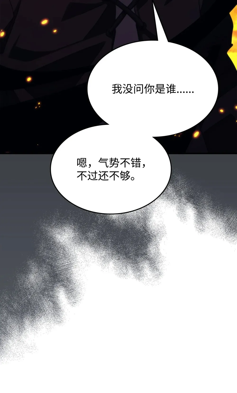 16 勇士的担当 第63页