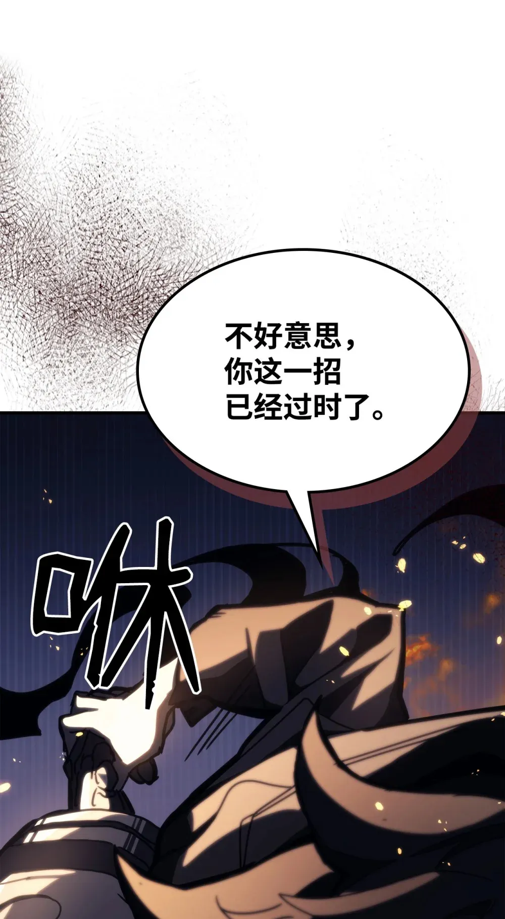 16 勇士的担当 第70页