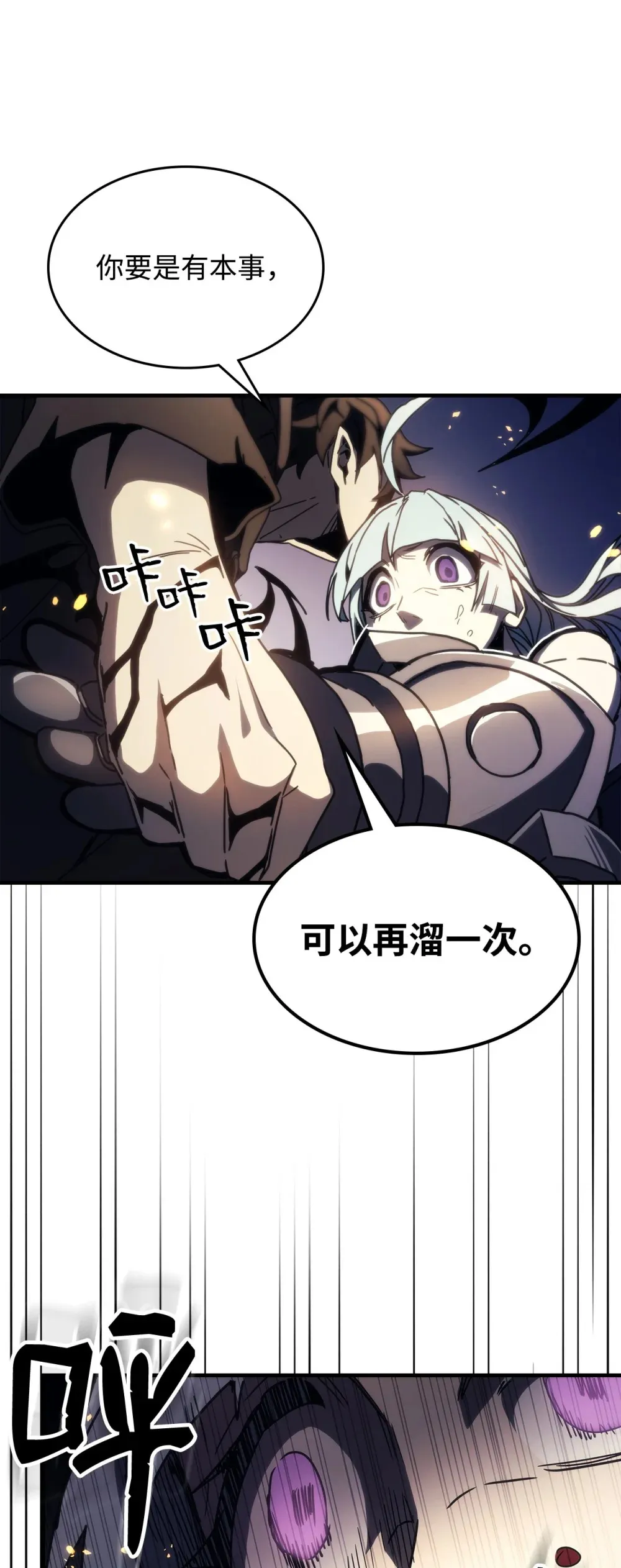 16 勇士的担当 第72页
