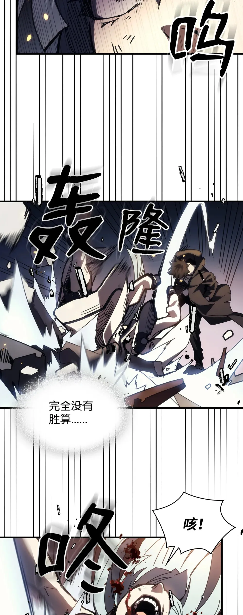 16 勇士的担当 第73页