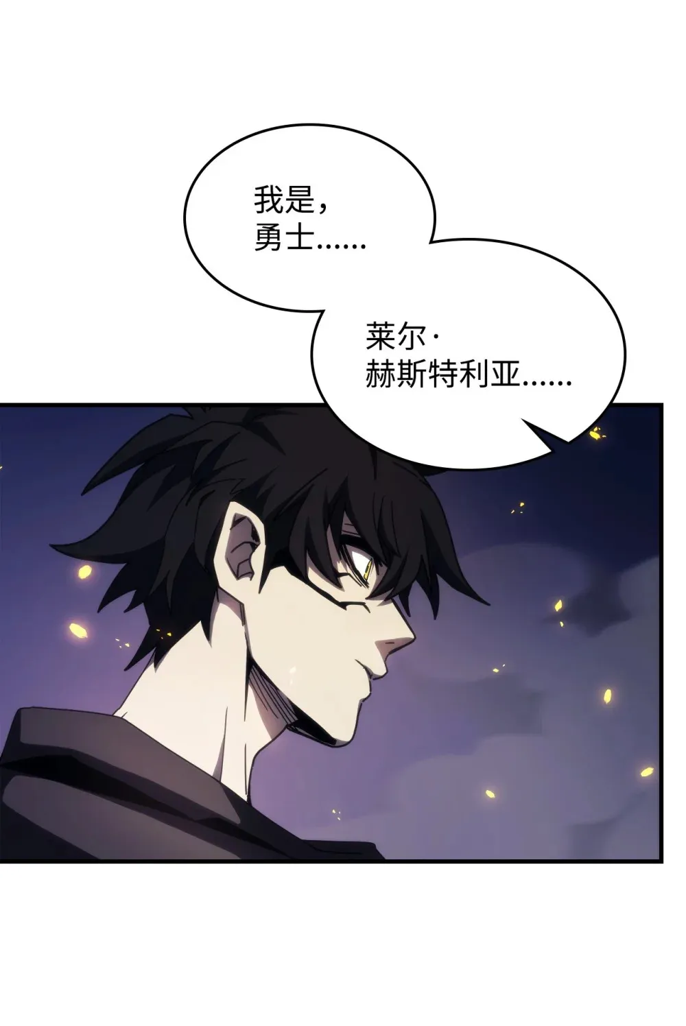 16 勇士的担当 第78页