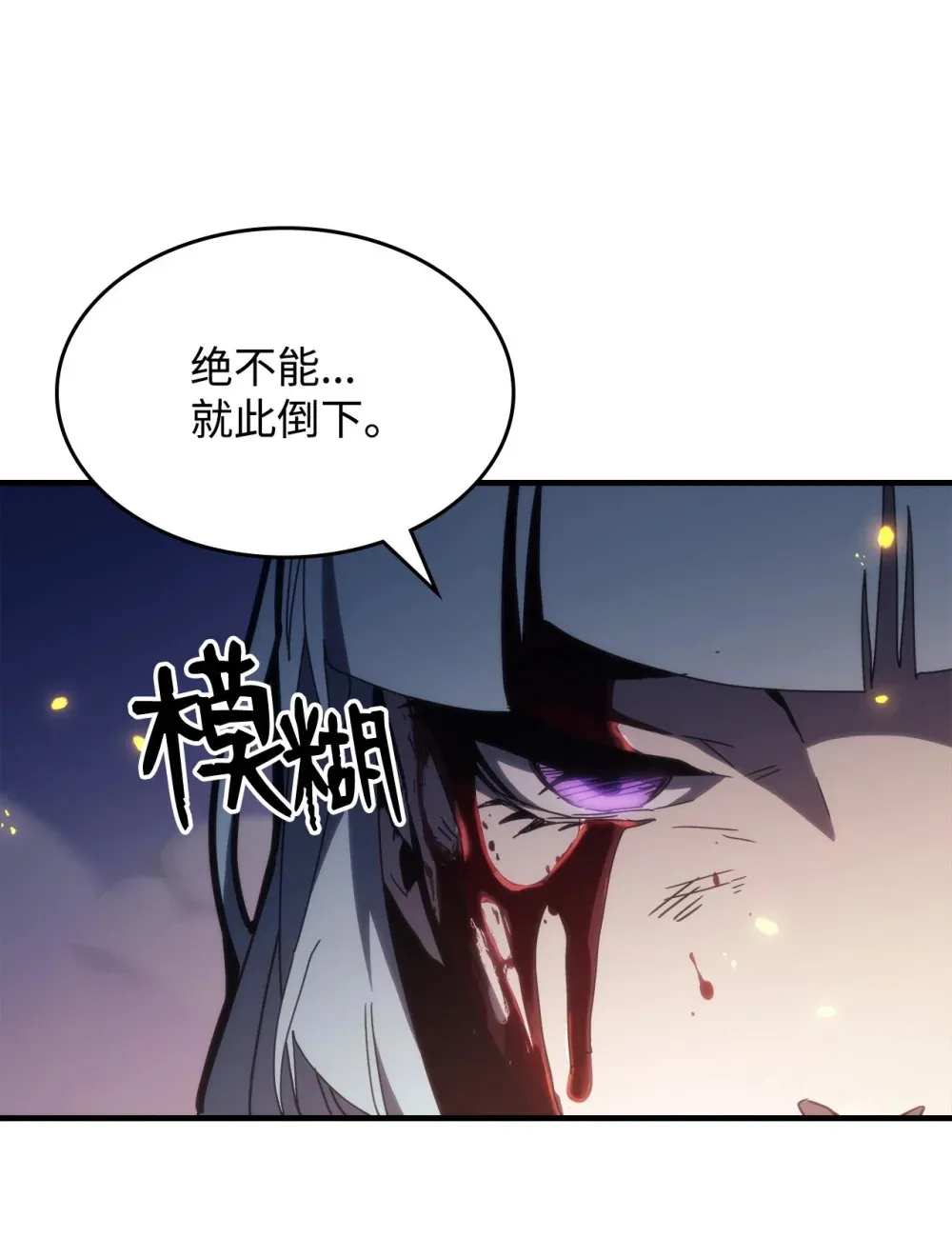 16 勇士的担当 第79页