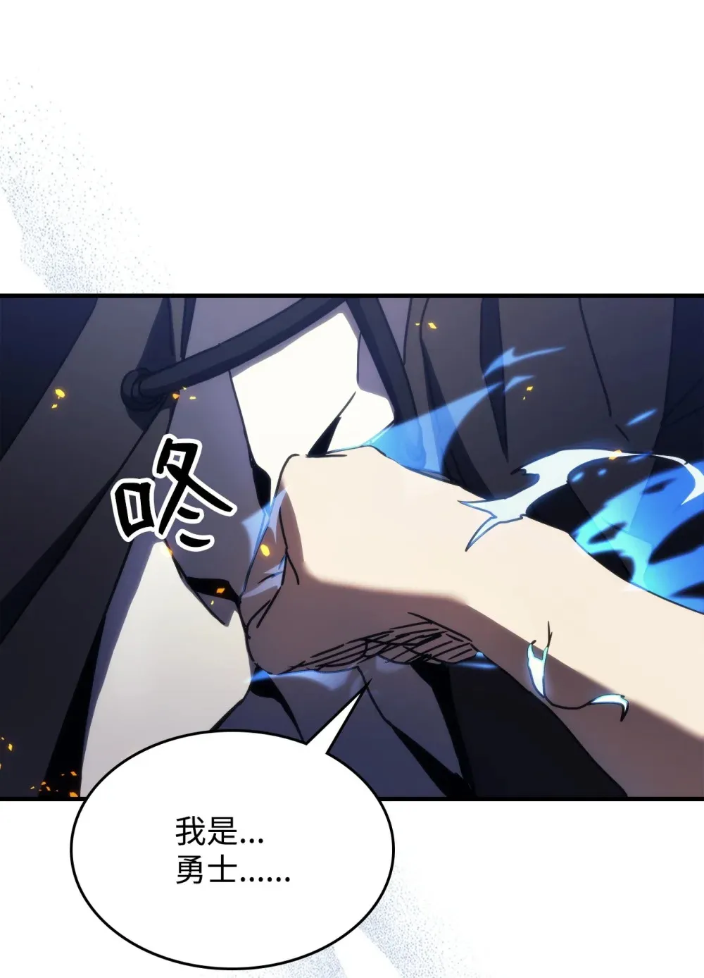16 勇士的担当 第85页