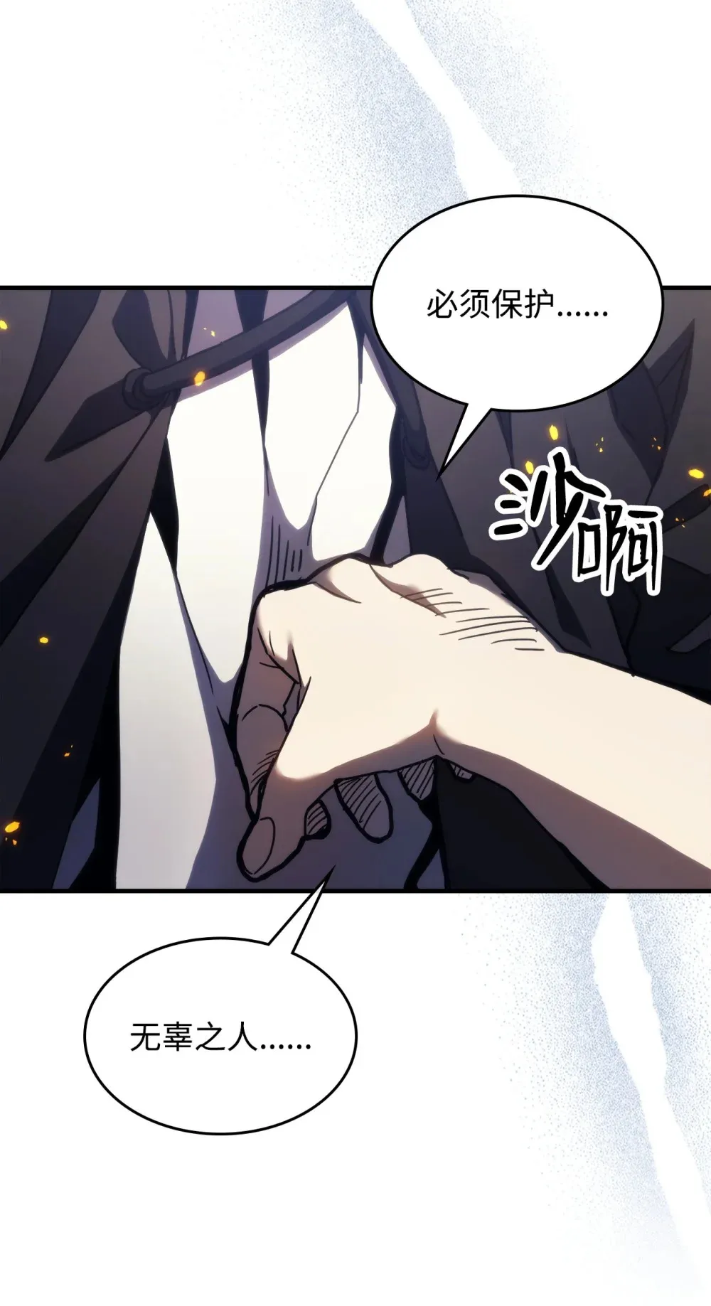 16 勇士的担当 第86页