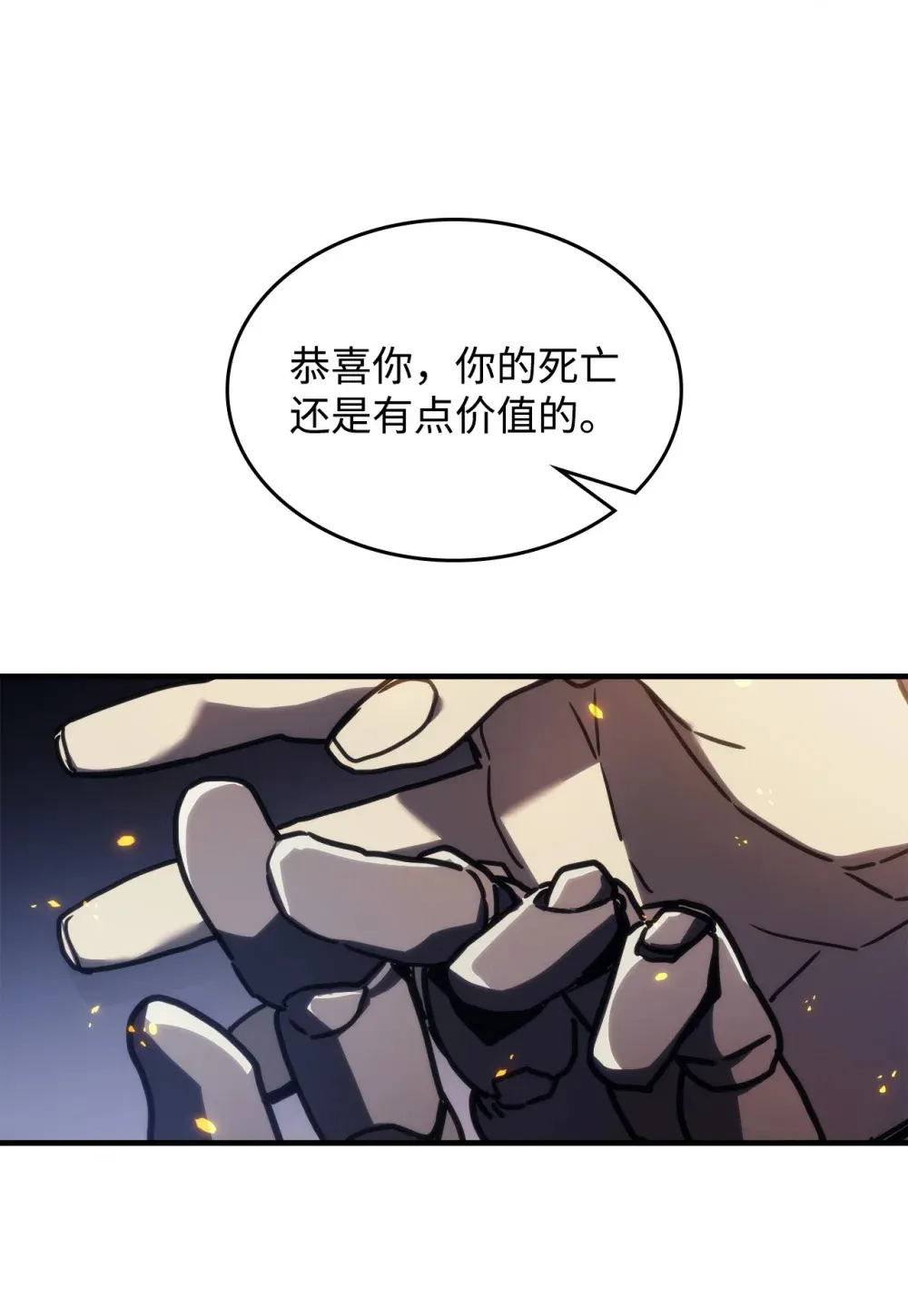 16 勇士的担当 第87页