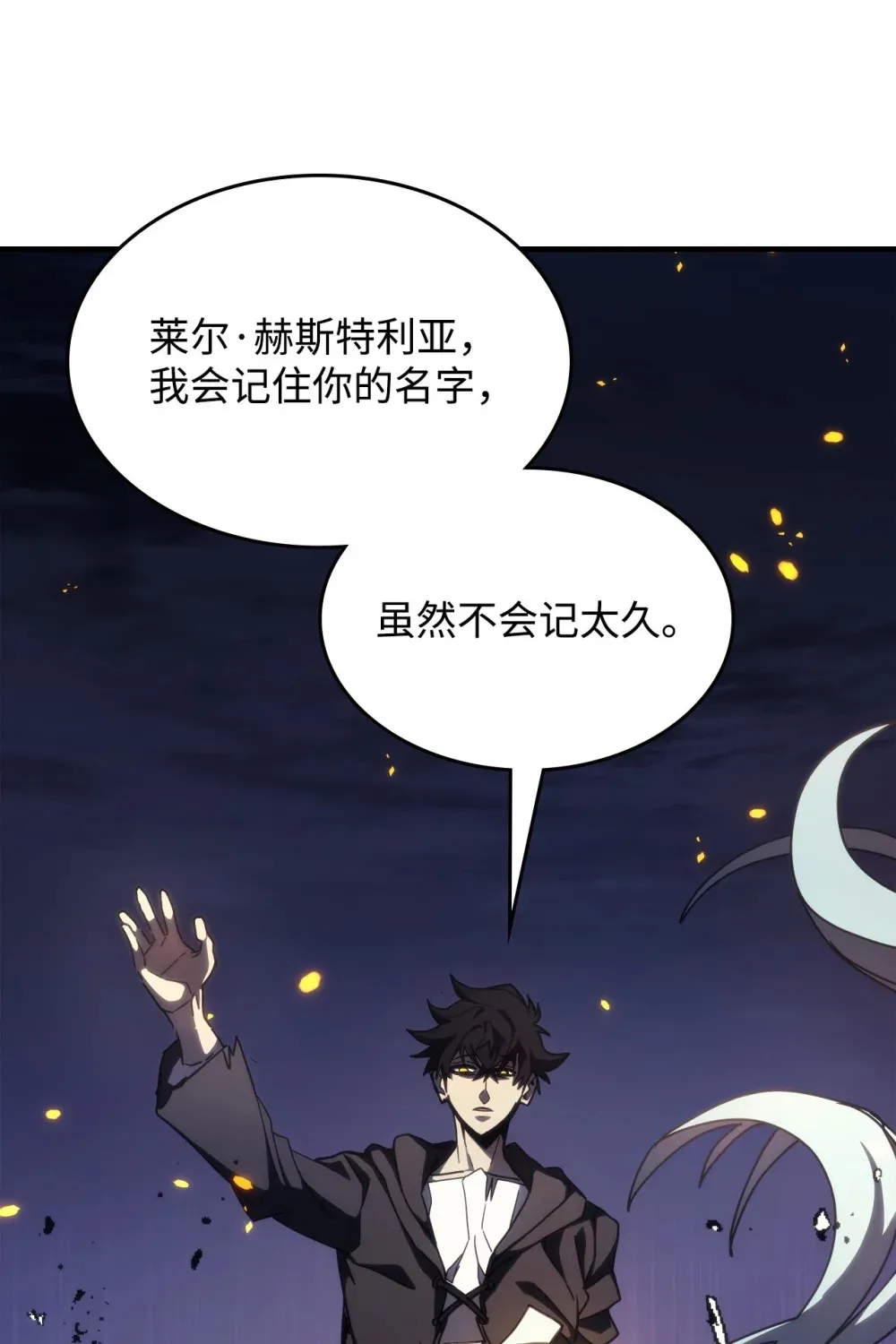 16 勇士的担当 第88页