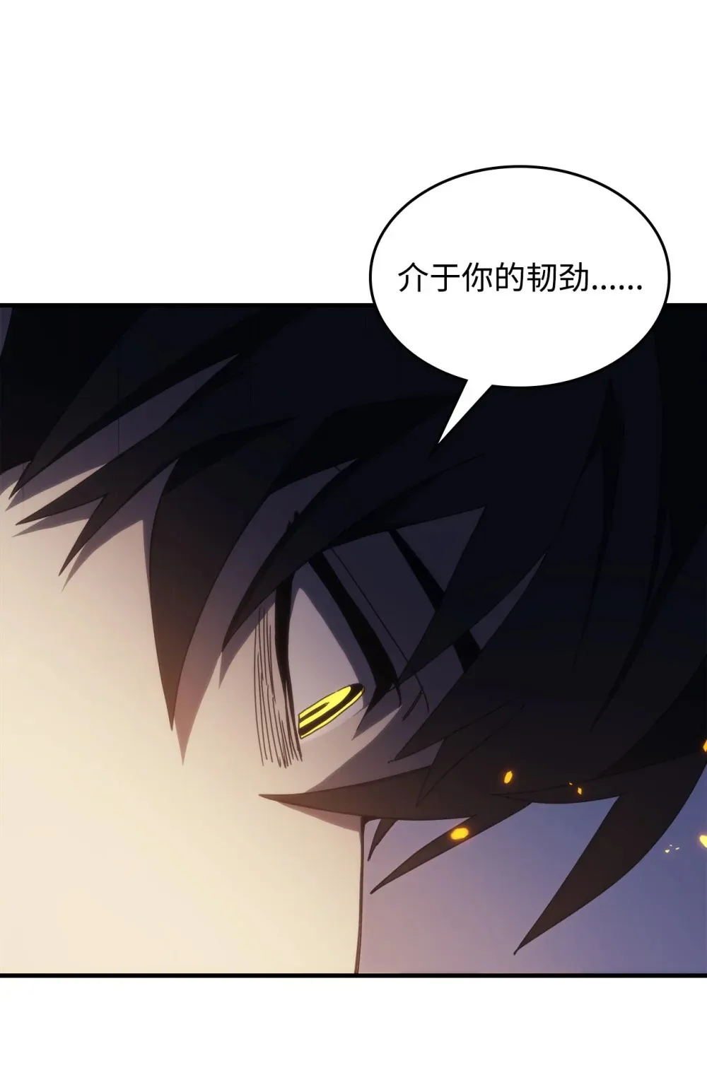 16 勇士的担当 第90页