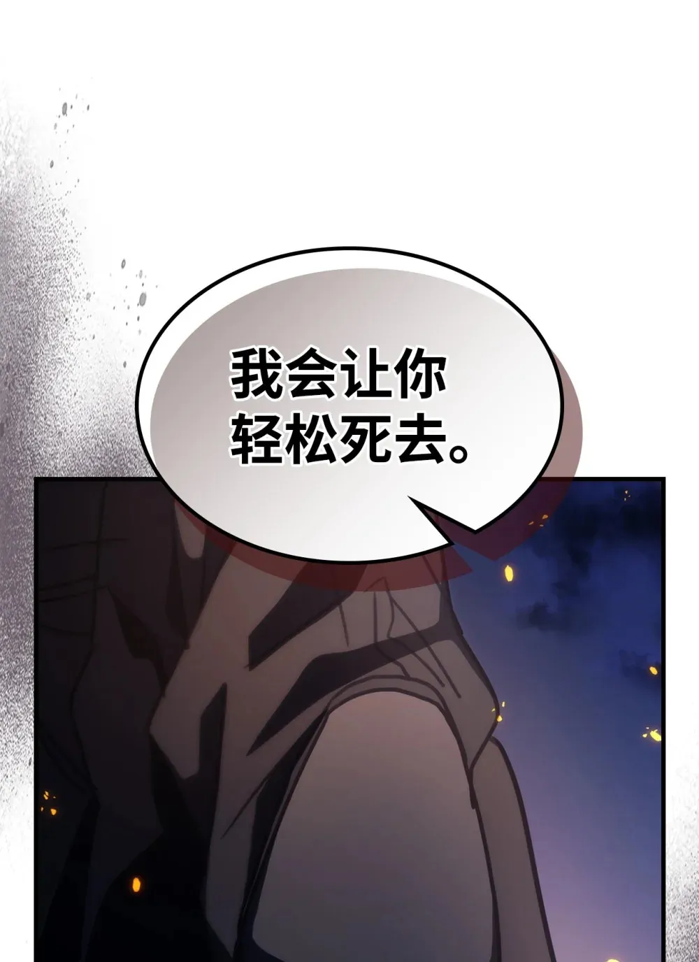 16 勇士的担当 第91页