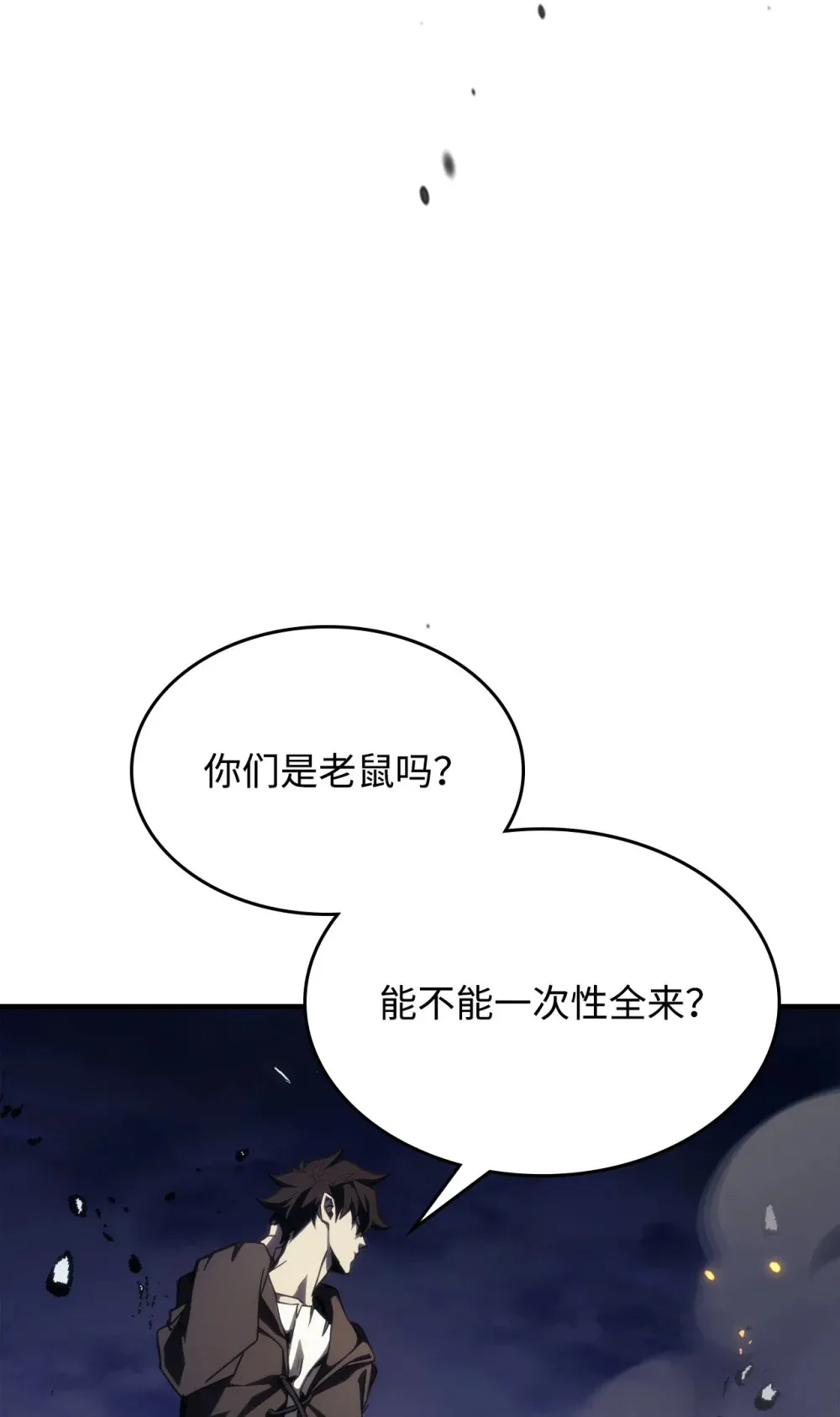 16 勇士的担当 第96页