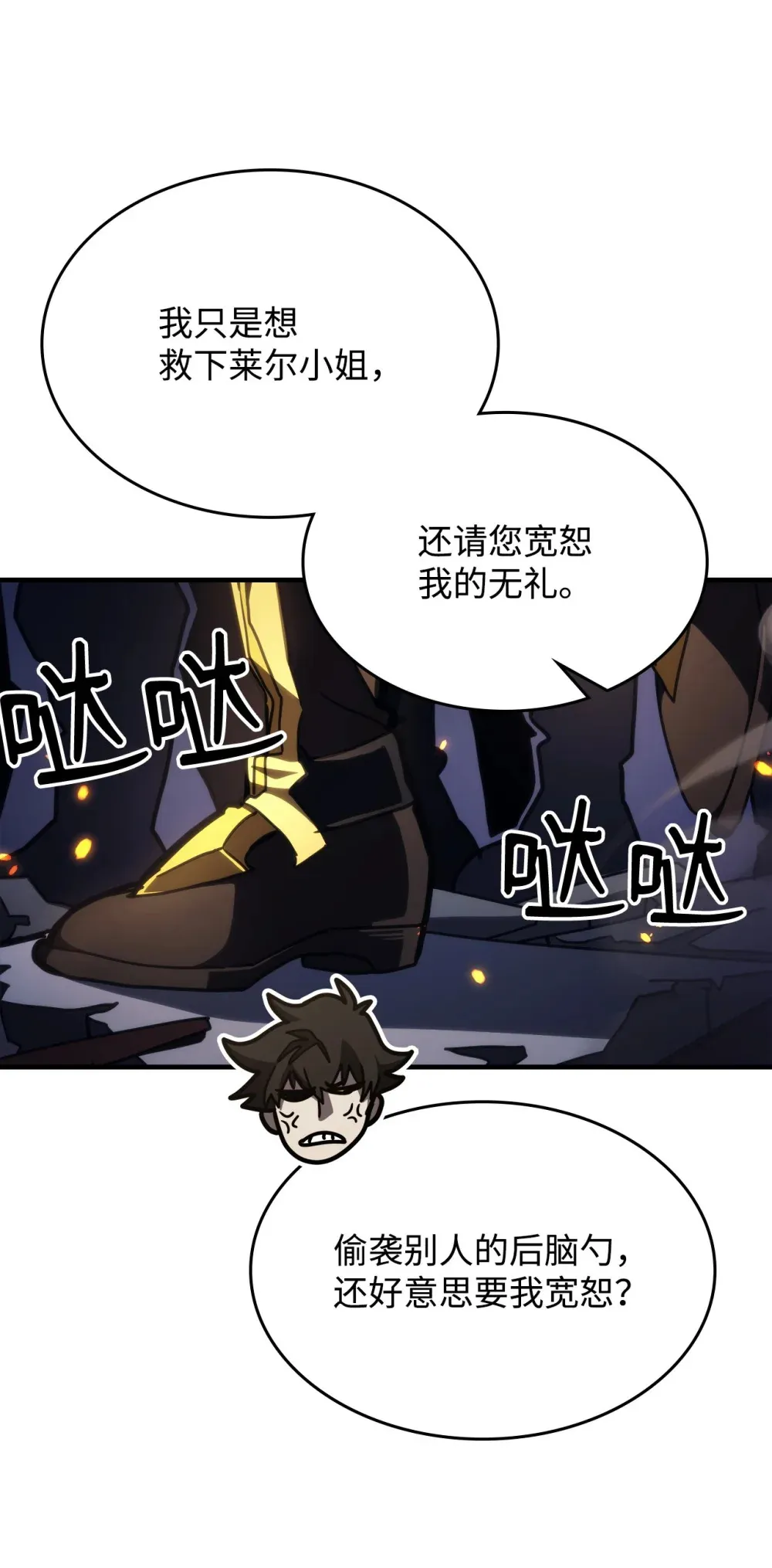 16 勇士的担当 第98页