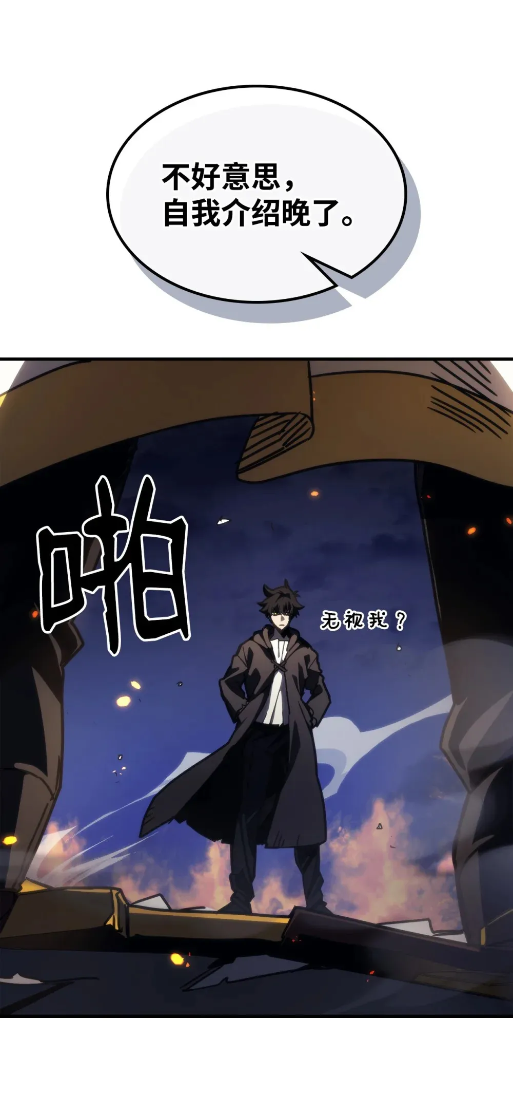 16 勇士的担当 第99页