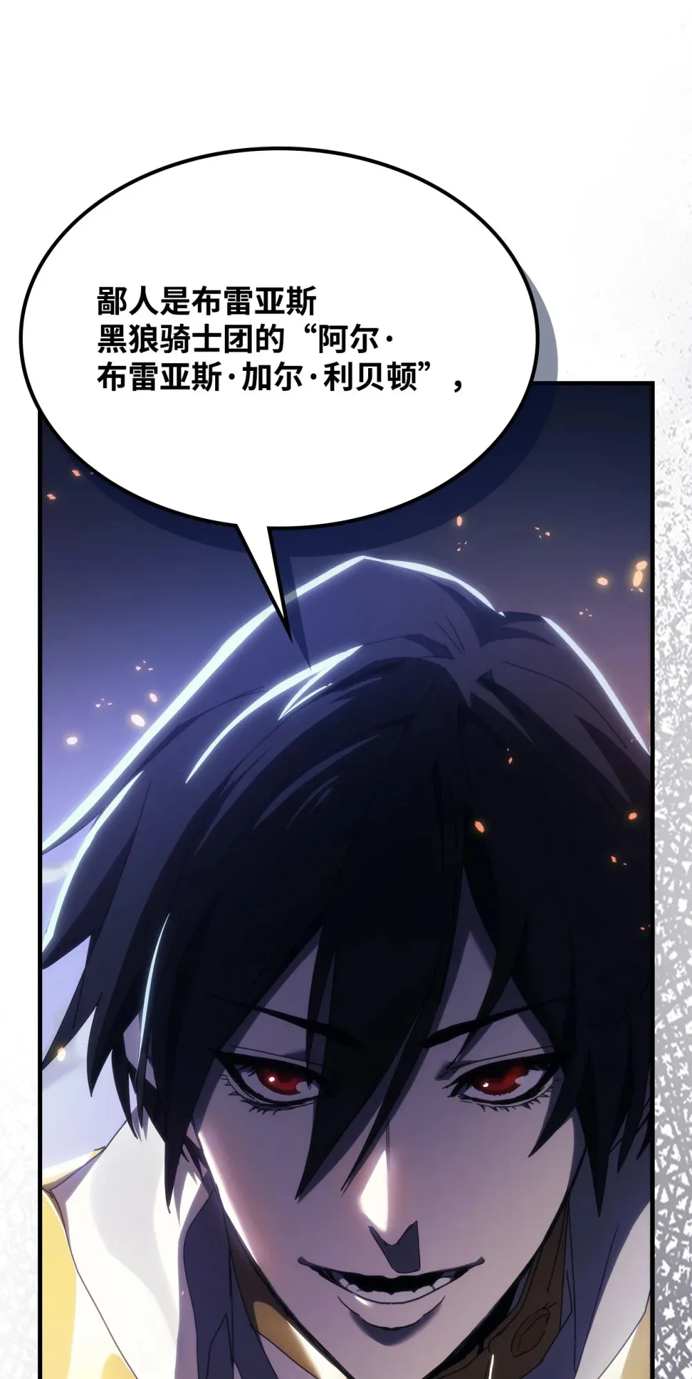 16 勇士的担当 第100页