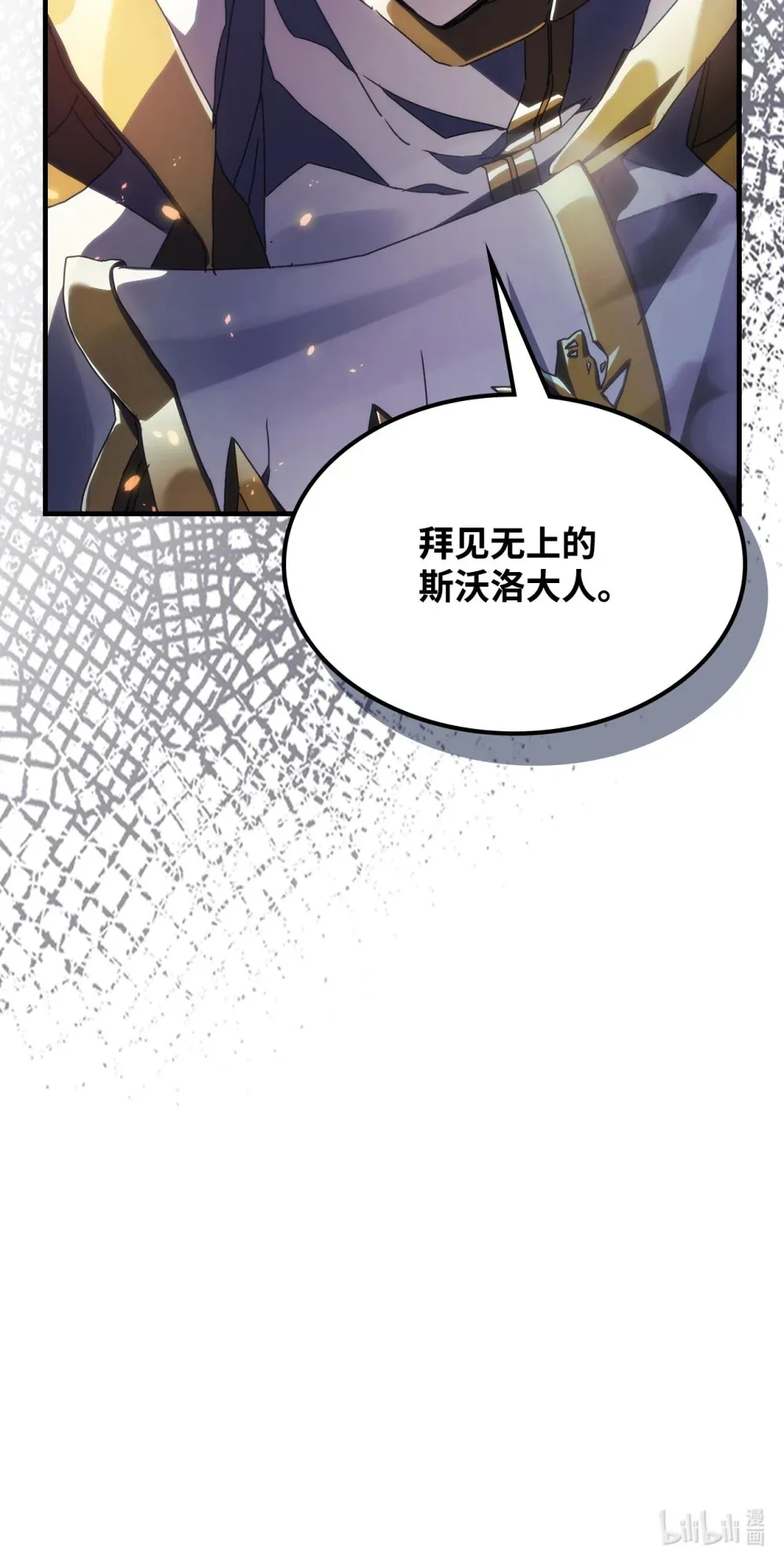 16 勇士的担当 第101页