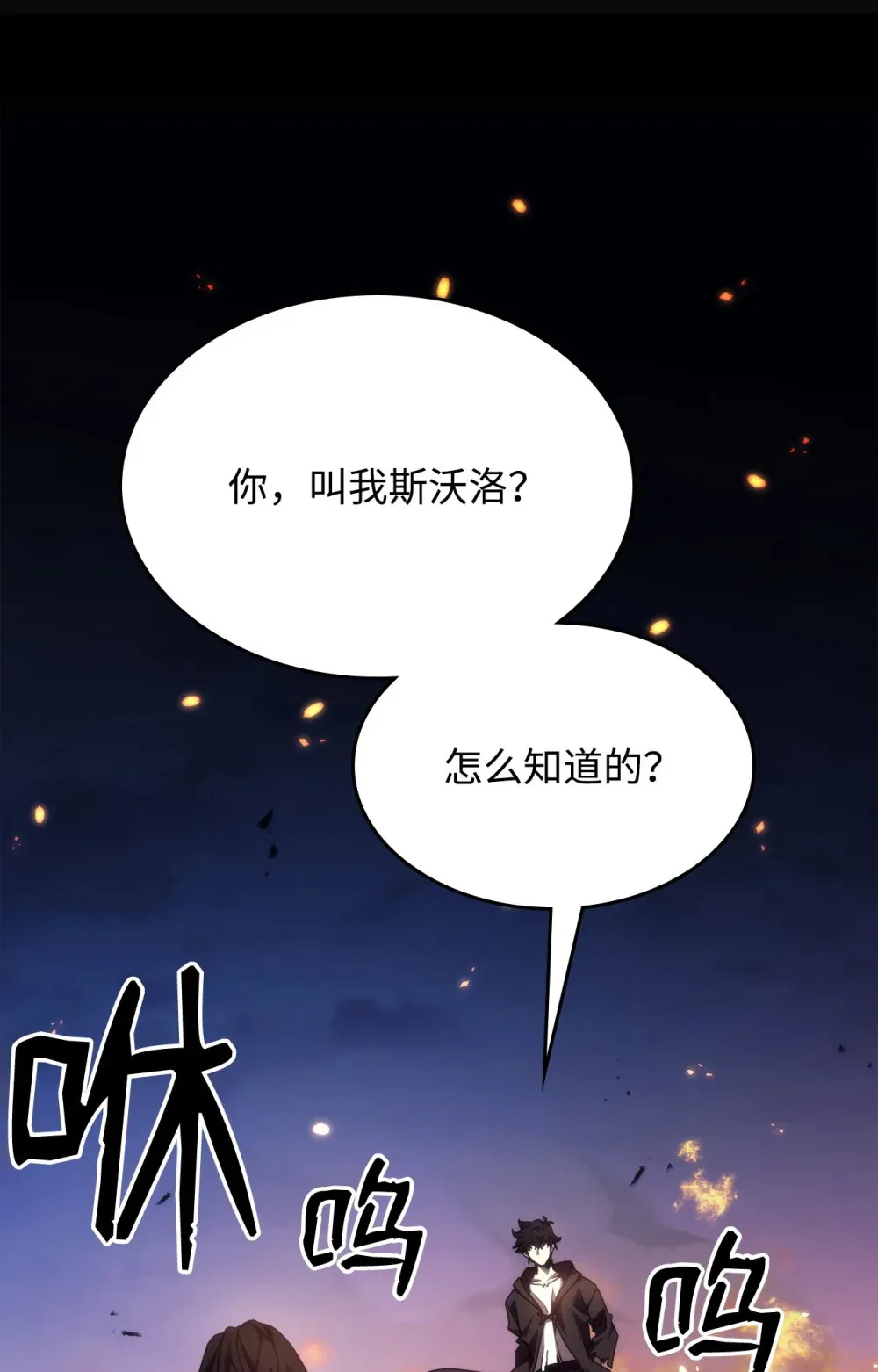 16 勇士的担当 第103页