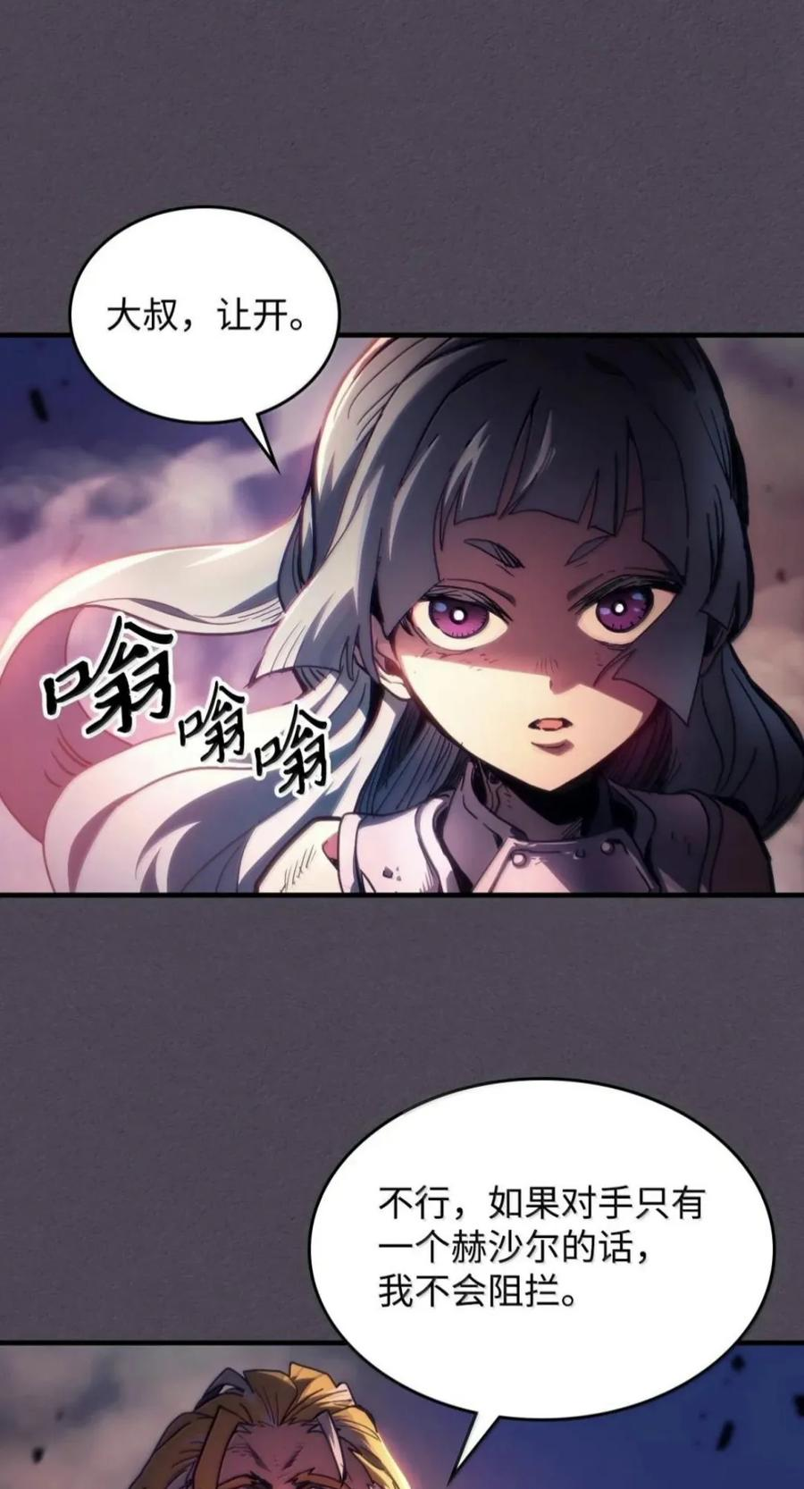 102 灭种 第3页