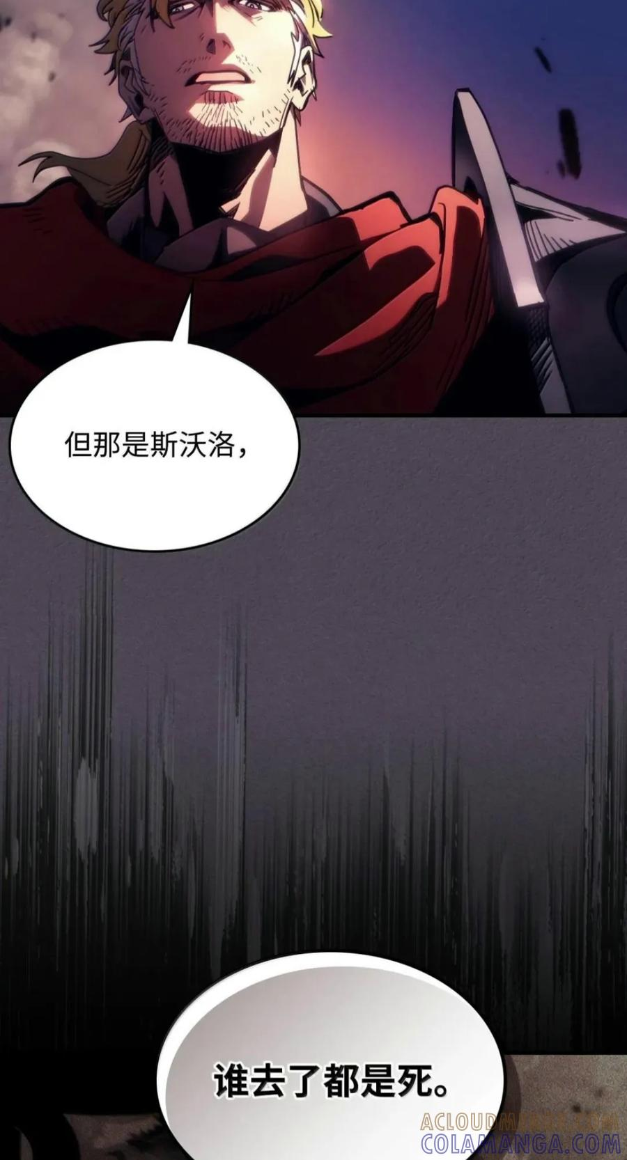 102 灭种 第4页