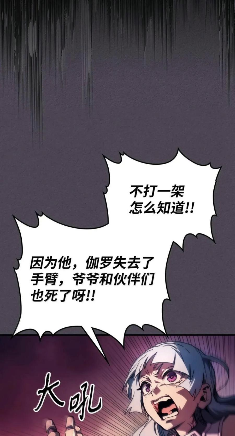 102 灭种 第6页