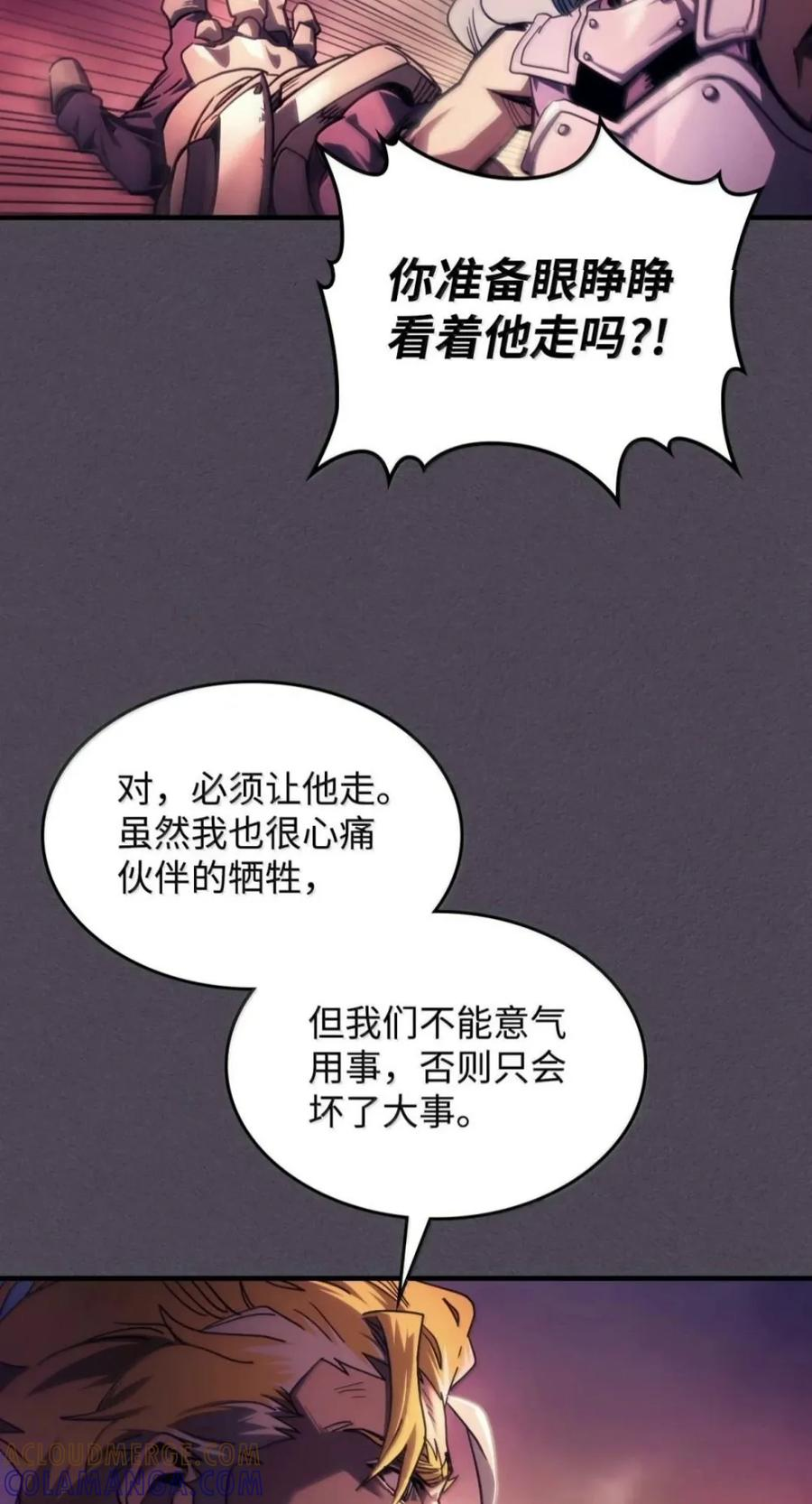 102 灭种 第7页