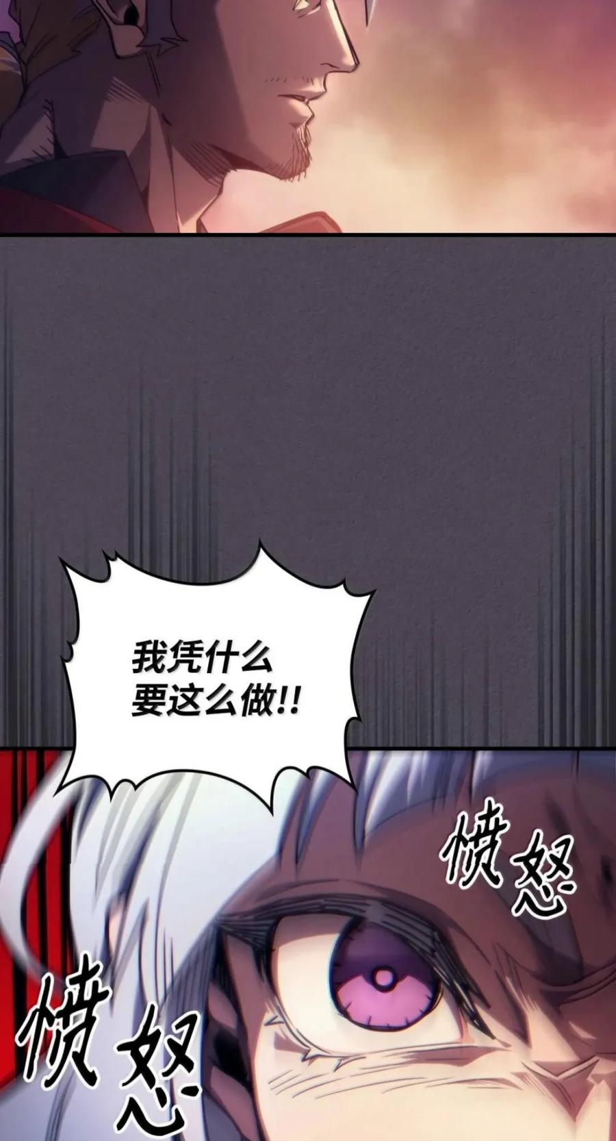 102 灭种 第8页