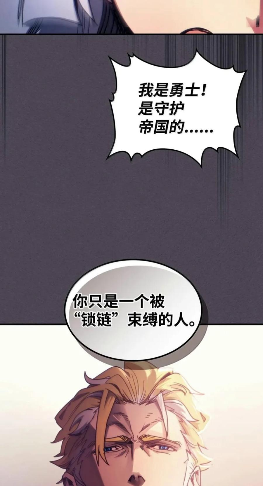 102 灭种 第9页