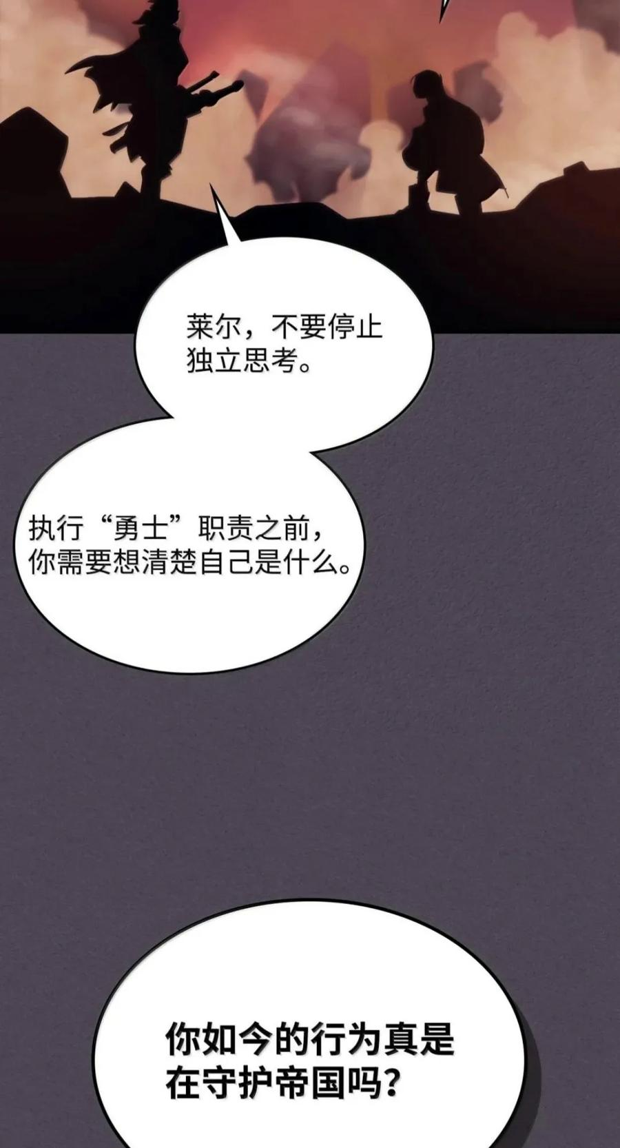 102 灭种 第11页
