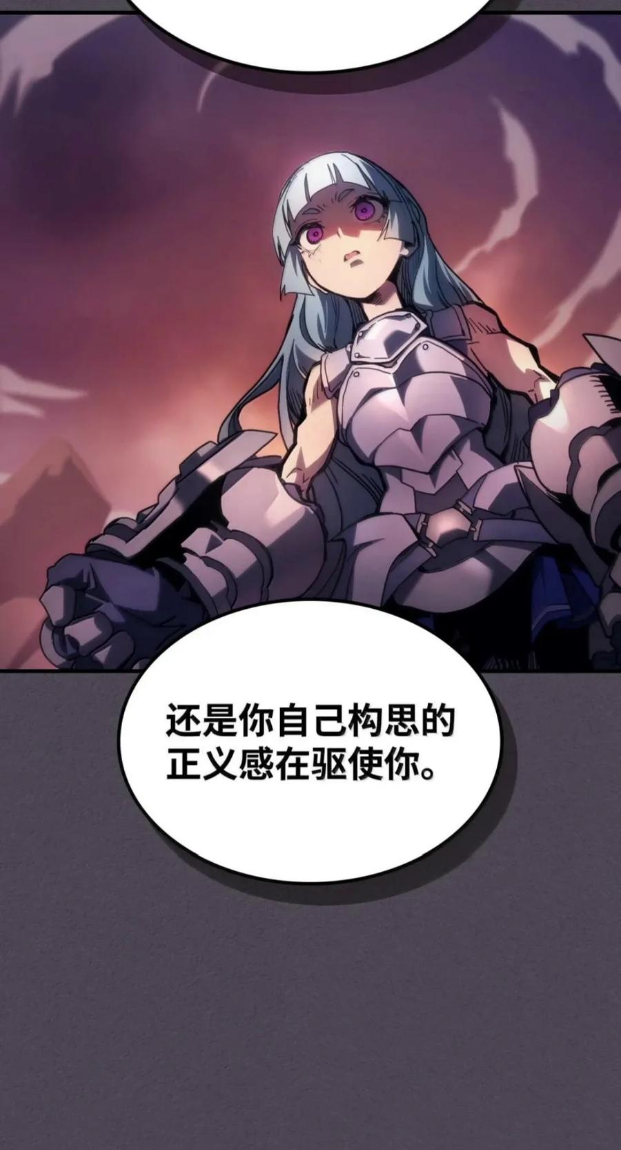 102 灭种 第12页