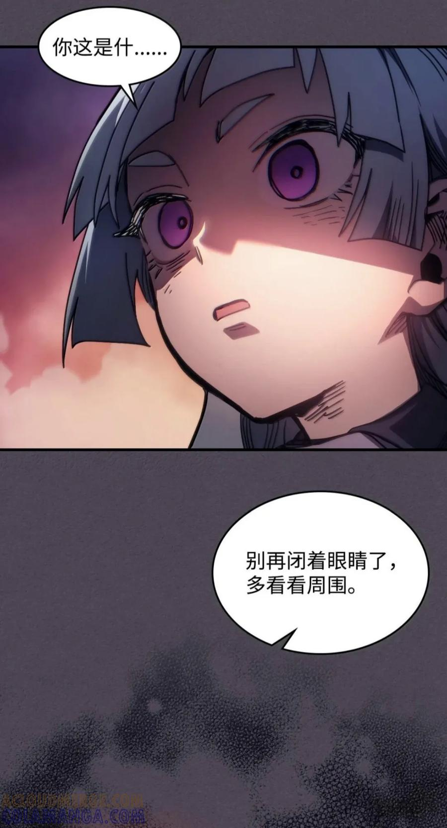 102 灭种 第13页