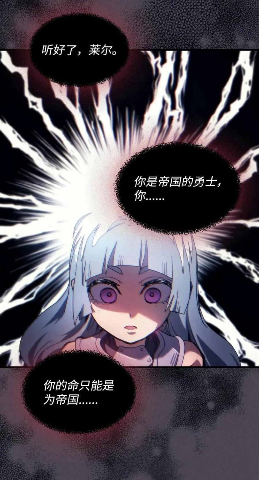 102 灭种 第14页