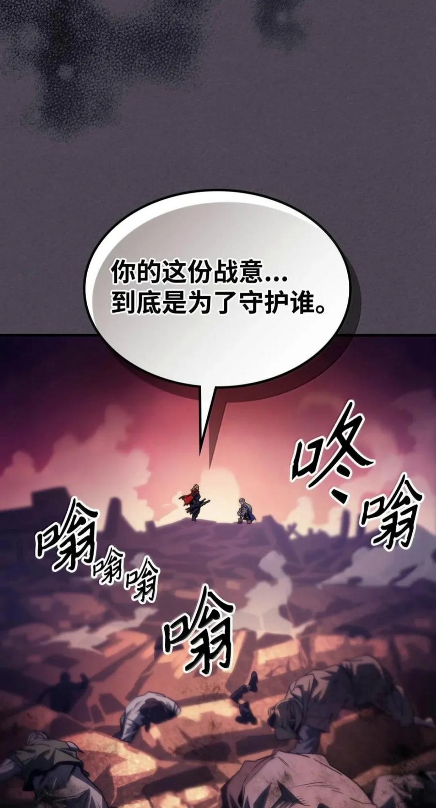102 灭种 第15页