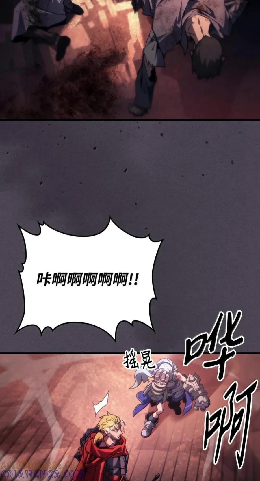 102 灭种 第16页
