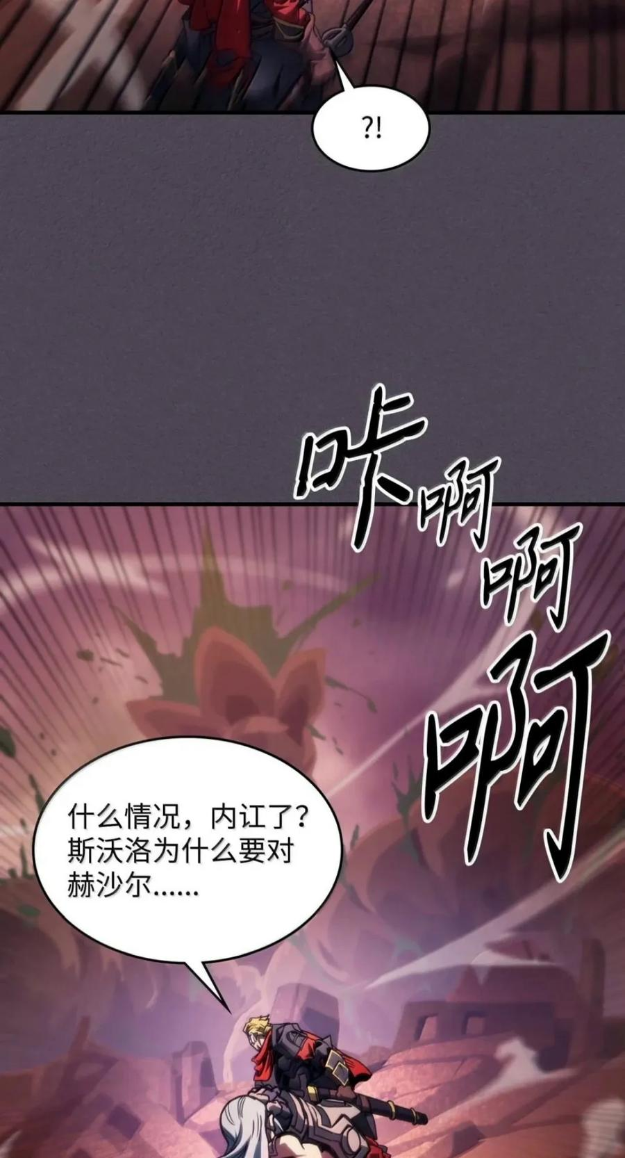 102 灭种 第17页